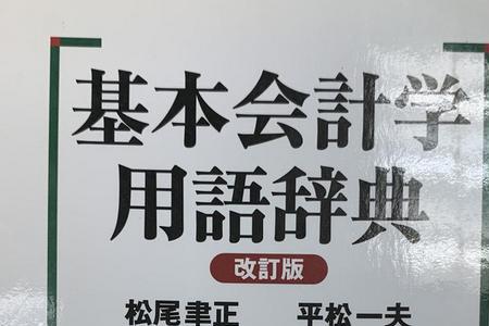 财务用语抛账什么意