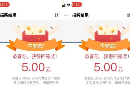 支付宝惊喜抽奖是真的吗