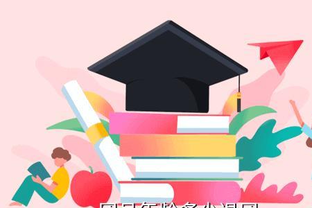 大学毕业还有机会入团员吗