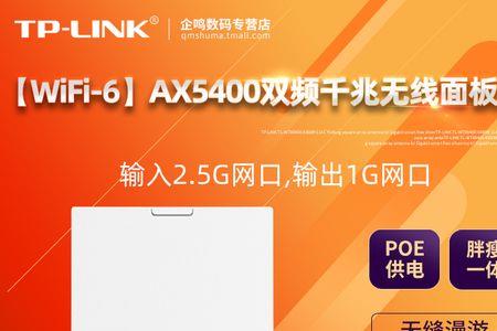 tplinkax5400已连接不可上网