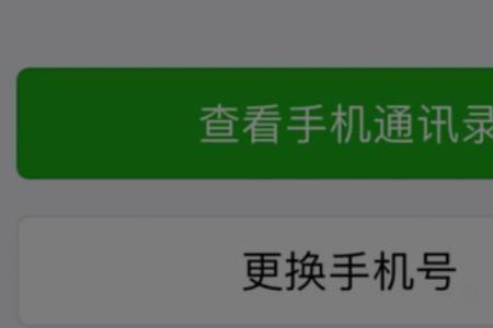 微信注销手机号可以重新使用吗