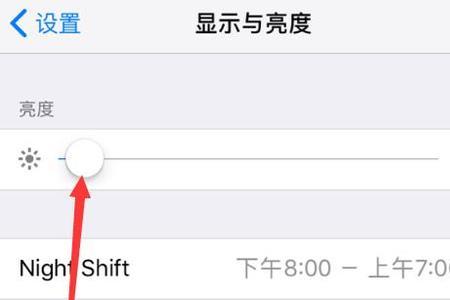 苹果手机为什么屏幕自动调亮
