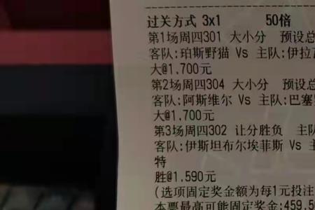 北单3串4是什么意思