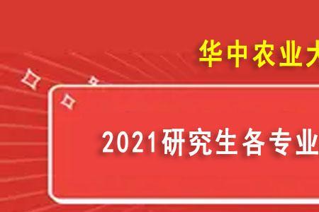 华中农业大学2022新生开学时间