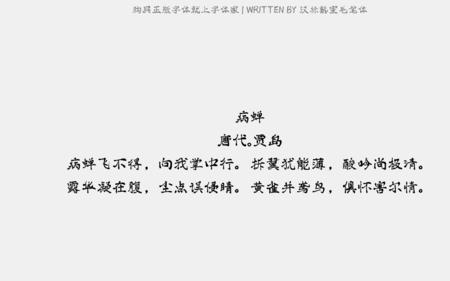 晻暧的同音字