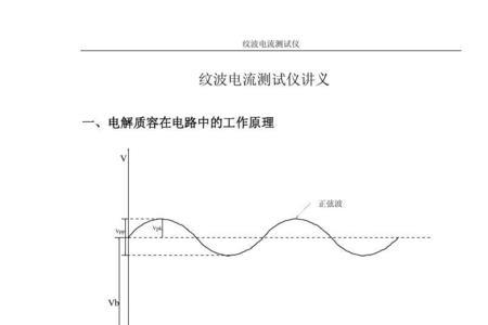 电解电容的纹波电压范围