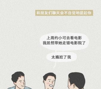 男生看上你这个人是什么意思