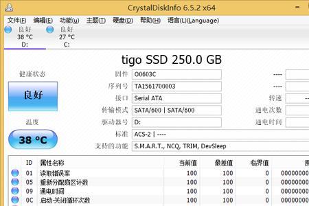 金泰克240g固态读写速度