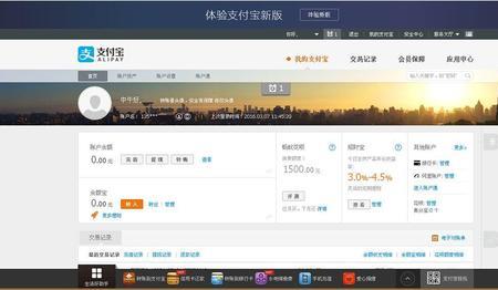 支付宝pc版官网