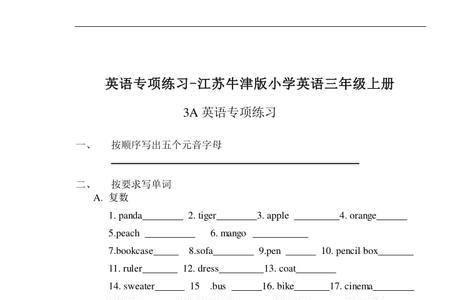 man的对应词是什么