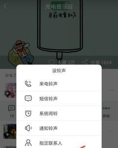 充电提示音怎么设置华为P30