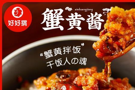 蟹黄拌饭可以用公蟹吗