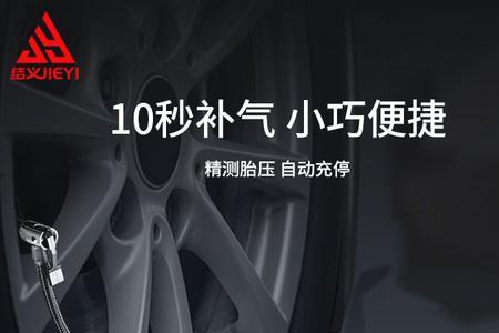 充气泵打5个压是什么意思