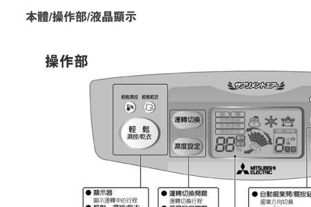 伊岛除湿机说明书