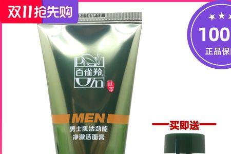 百雀羚男士洗面奶14岁可以用吗