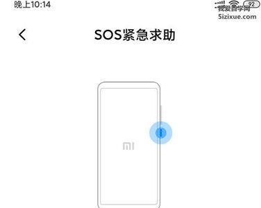 SOS短信功能是什么意思