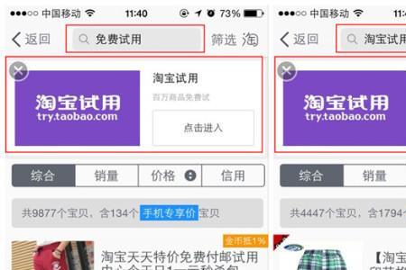 淘宝优先试用是怎么回事
