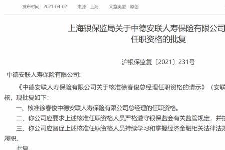 中德安联保险怎么查单