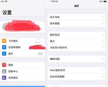 iPad怎么看系统最新