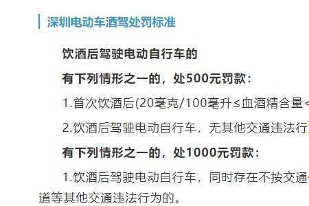 骑带脚蹬子电动车喝酒算酒驾吗