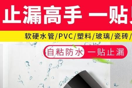 水管漏水可以用透明胶带吗