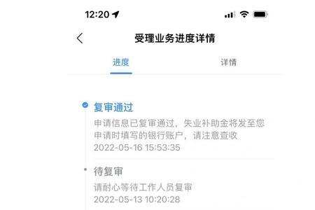 失业风险金是什么意思