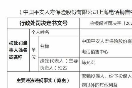 22年平安保险变更投保人步骤