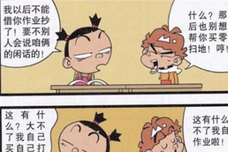 爆笑校园和阿衰漫画的区别