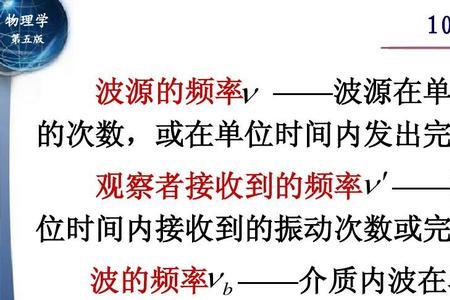 多普勒效应是什么时候学的