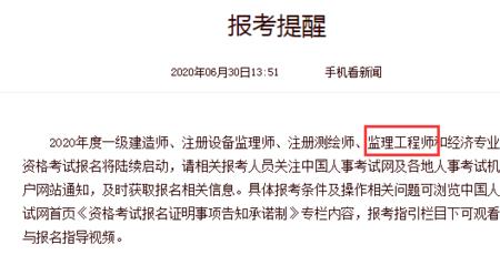 广东省专业监理工程师证有用吗