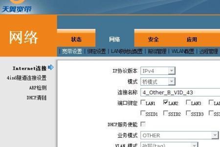 电信光猫的wifi密码能不能修改