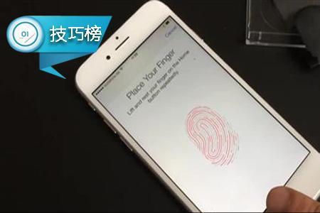 iphone哪款手机可以指纹解锁