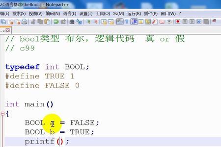 什么时候用bool类型