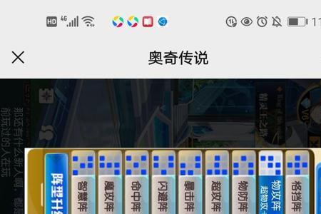 手机版奥奇传说半氪金阵容推荐