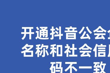 抖店统一社会信用代码如何填写