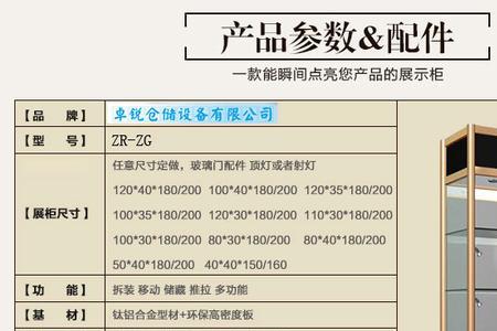 立式展示柜门子怎样拆