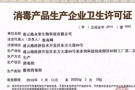 消字号产品企业标准是什么