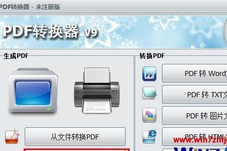 xdf文件转换成pdf