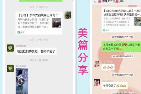 美篇怎样让分享人不再分享他人