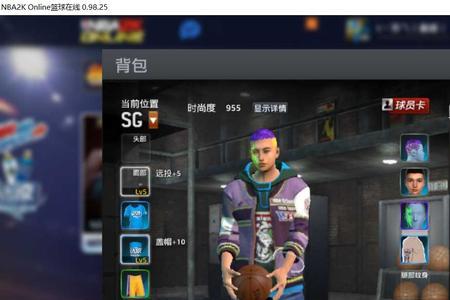 nba2kol2硬c和空间c哪个好