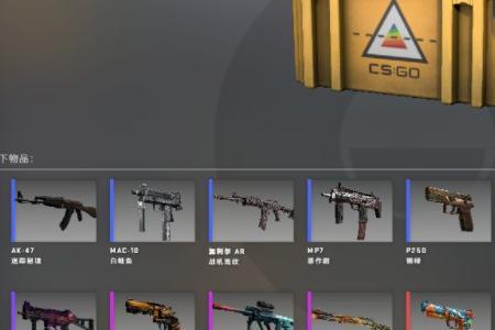 csgo如何买箱和钥匙