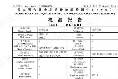 pe袋需要检验哪些项目