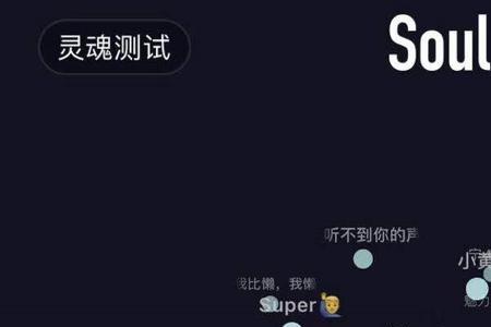 照片右下角带soulapp是怎么回事