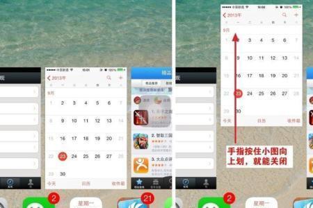 ipadair5怎么清除后台运行