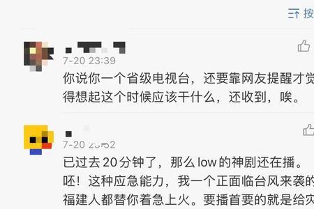 直播时被提示即将停播什么意思