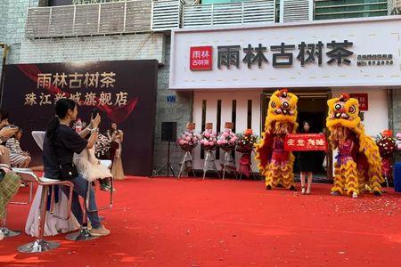 原谷雨林茶叶好吗