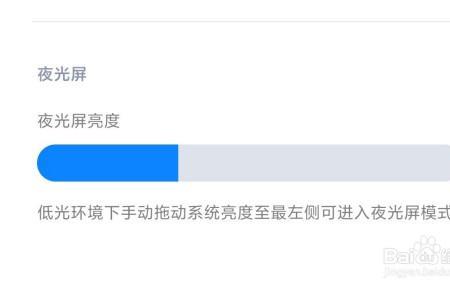 小米手机最大亮度是多少