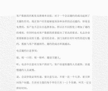 约不熟悉领导见面的话术