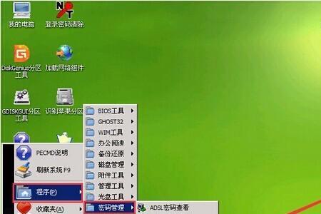 Windows7电脑系统怎么关闭360屏保