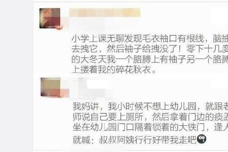 碰到奇怪的事该不该说出来